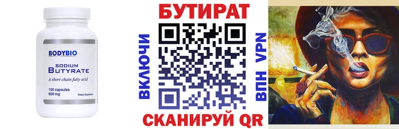 Бутират GHB Петушки