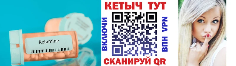 КЕТАМИН VHQ Петушки